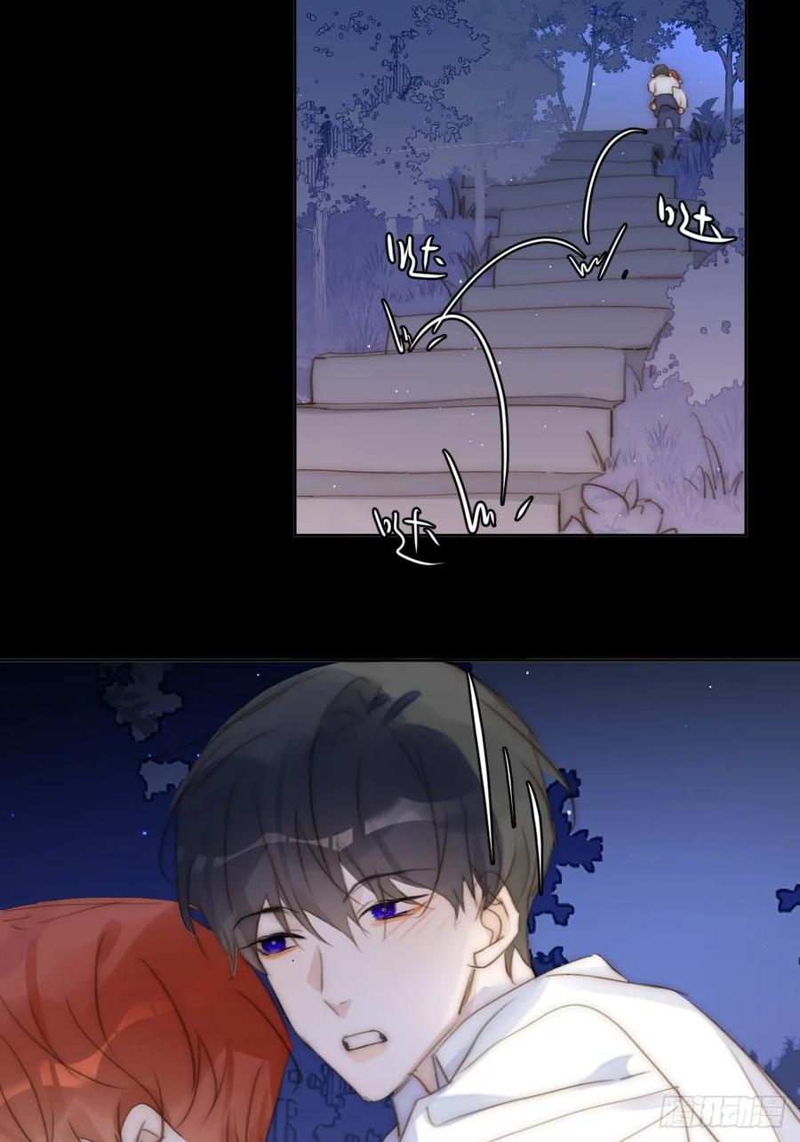 《繁星告诉我》第102话 火星陨石 第17页
