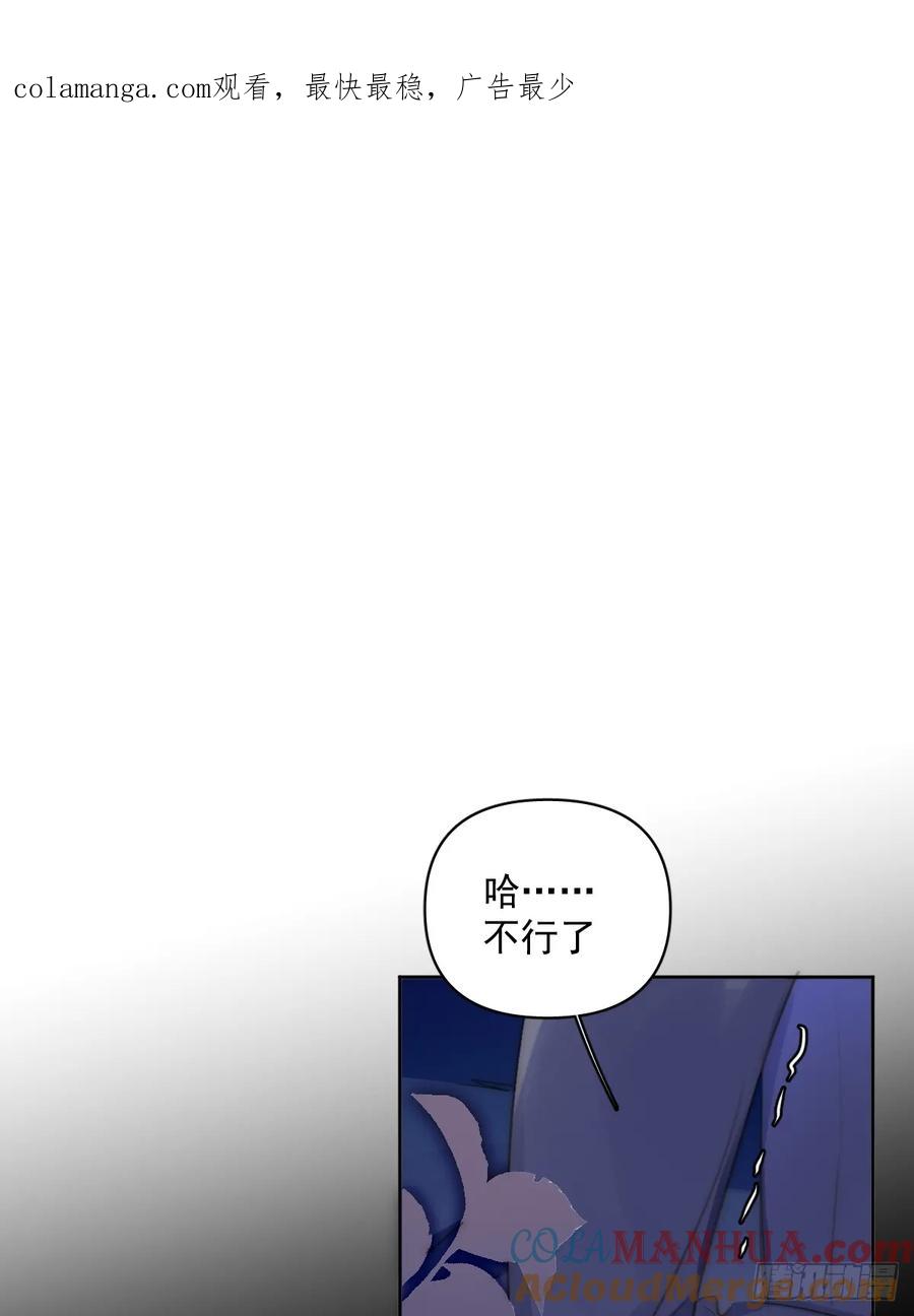 《繁星告诉我》第102话 火星陨石 第1页