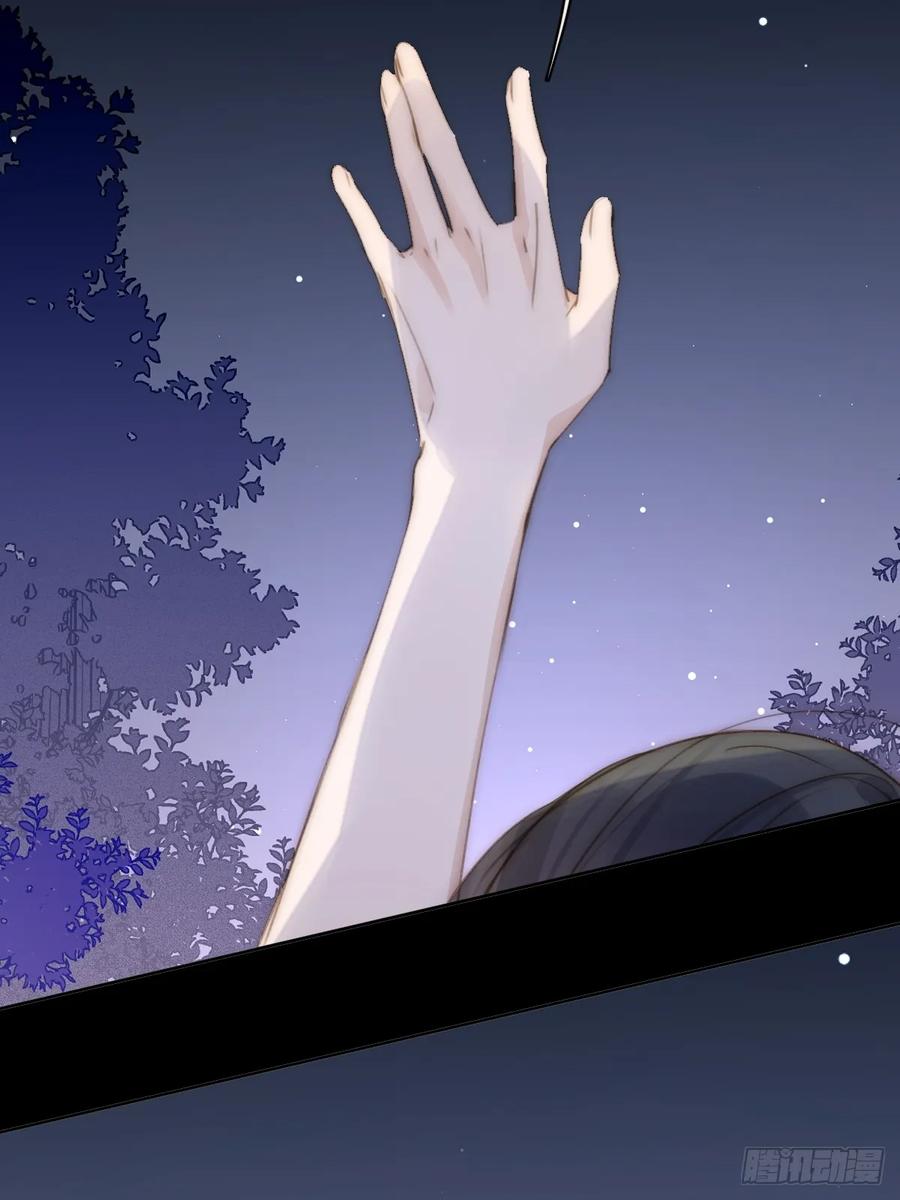 《繁星告诉我》第102话 火星陨石 第33页