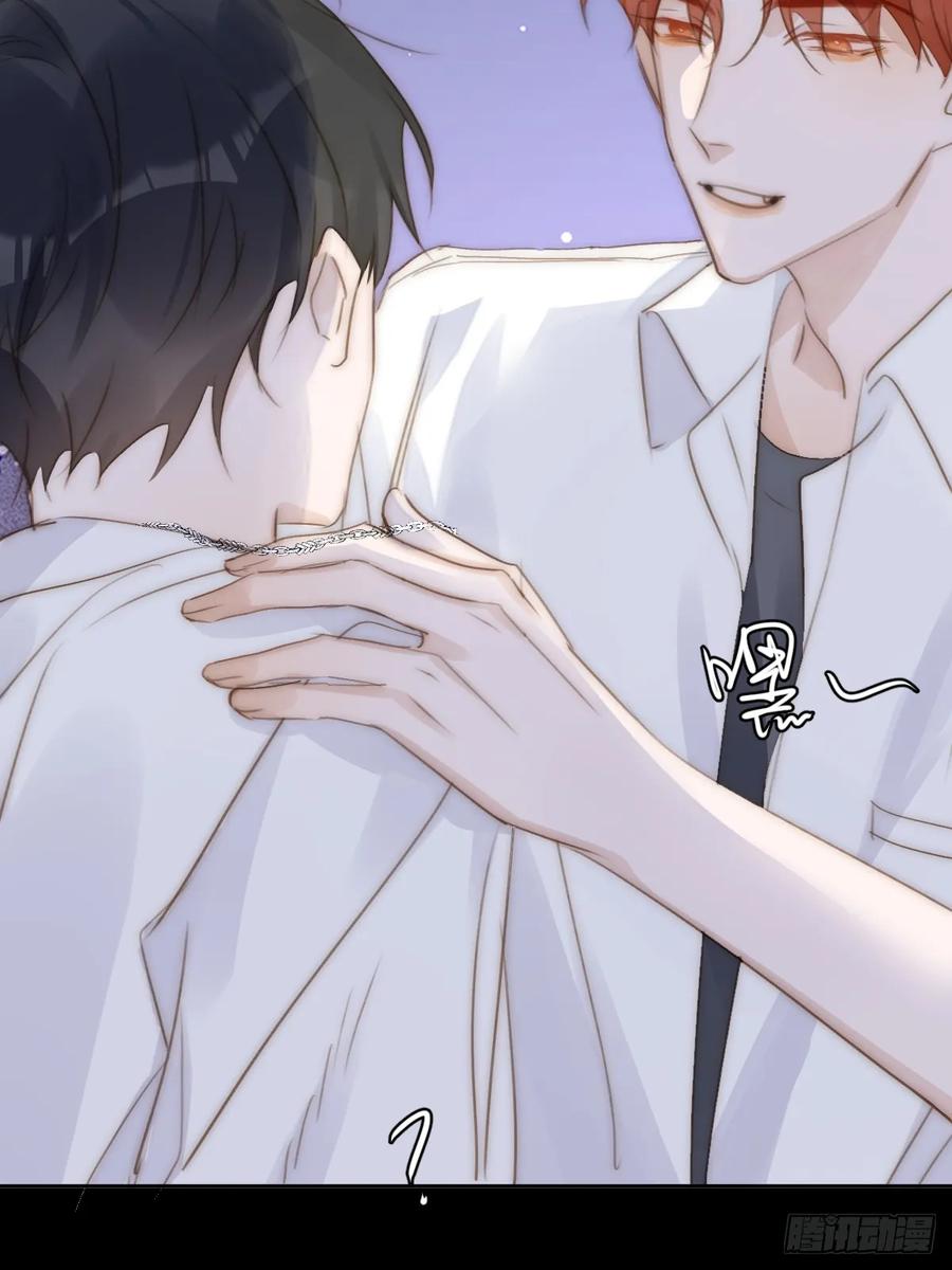 《繁星告诉我》第102话 火星陨石 第44页