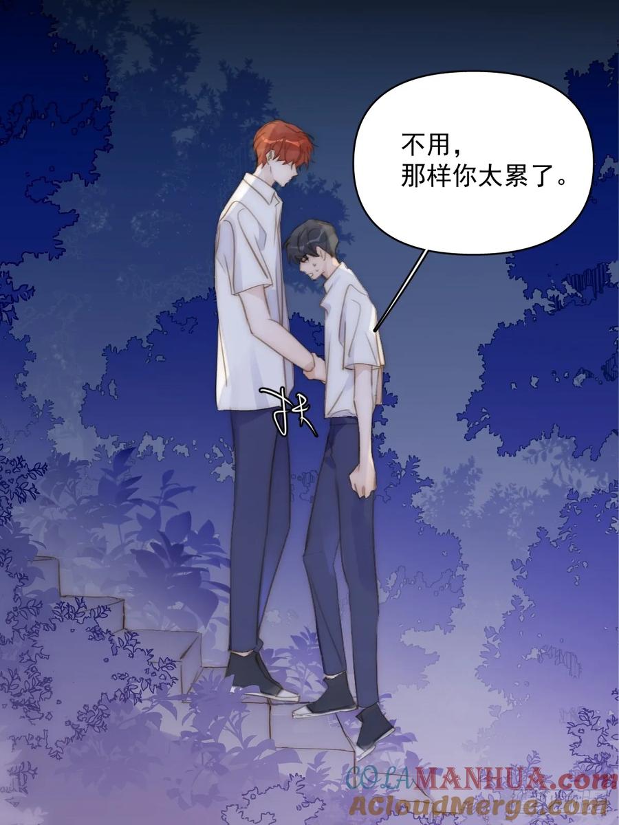 《繁星告诉我》第102话 火星陨石 第13页