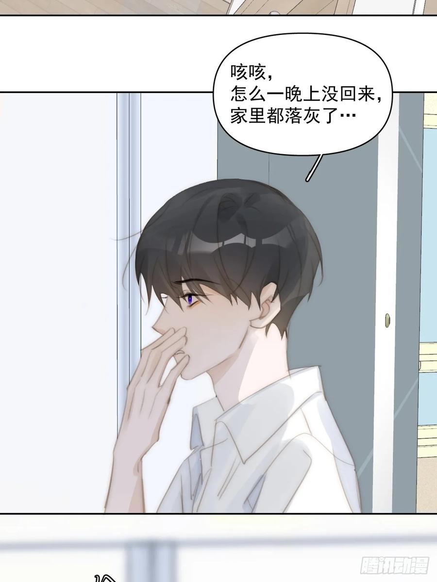 《繁星告诉我》第103话 他是谁 第51页