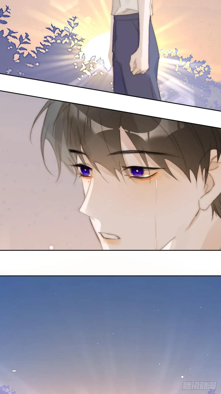 《繁星告诉我》第103话 他是谁 第27页