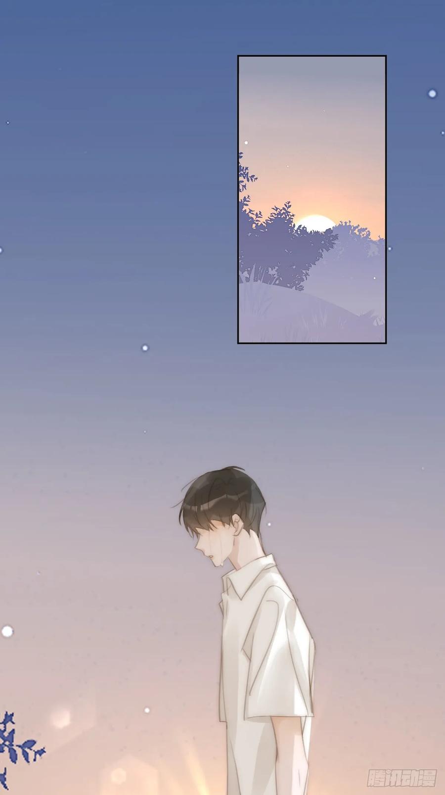《繁星告诉我》第103话 他是谁 第26页