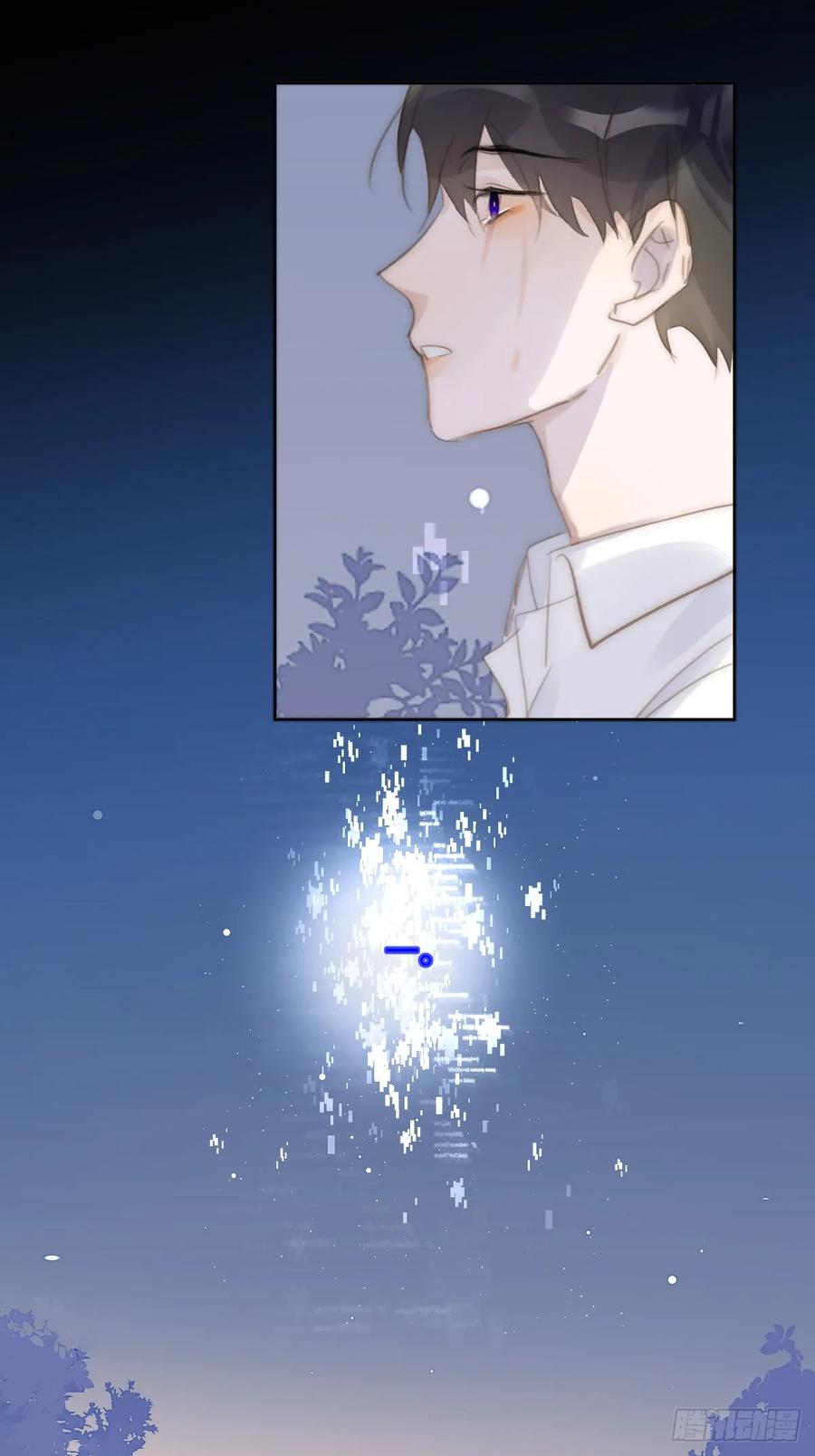 《繁星告诉我》第103话 他是谁 第24页
