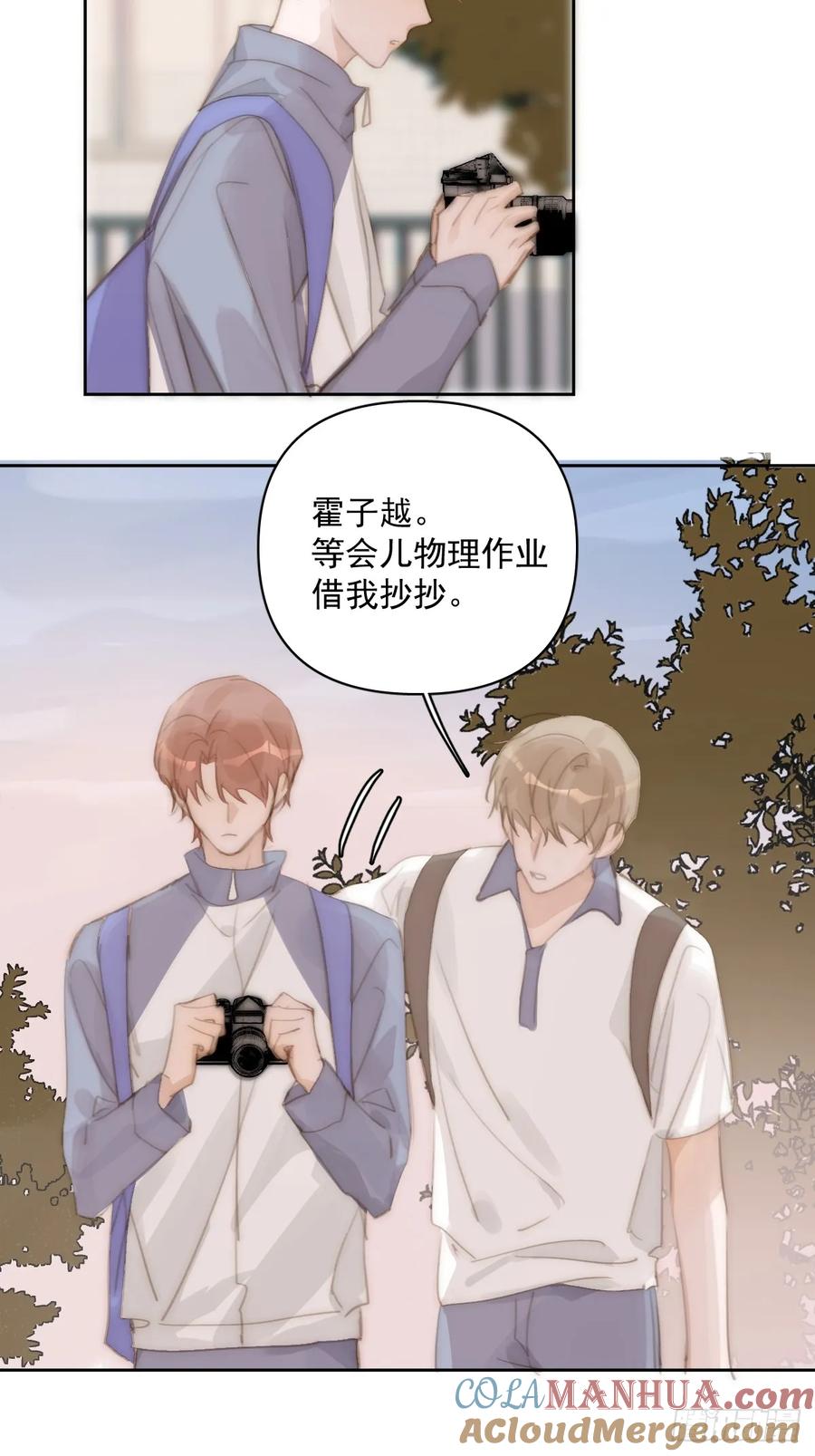 《繁星告诉我》第103话 他是谁 第37页