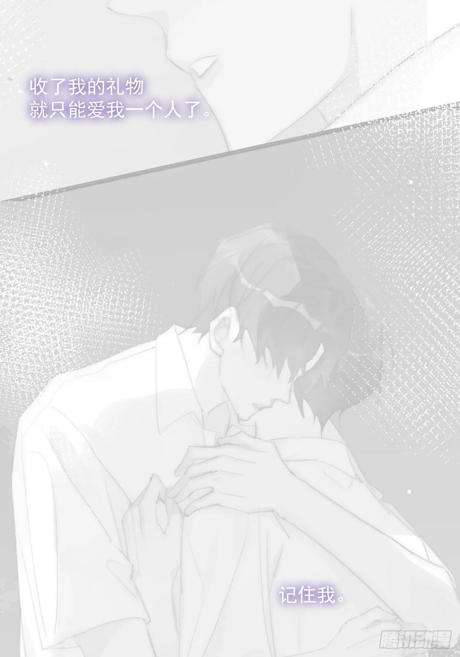 《繁星告诉我》第103话 他是谁 第59页