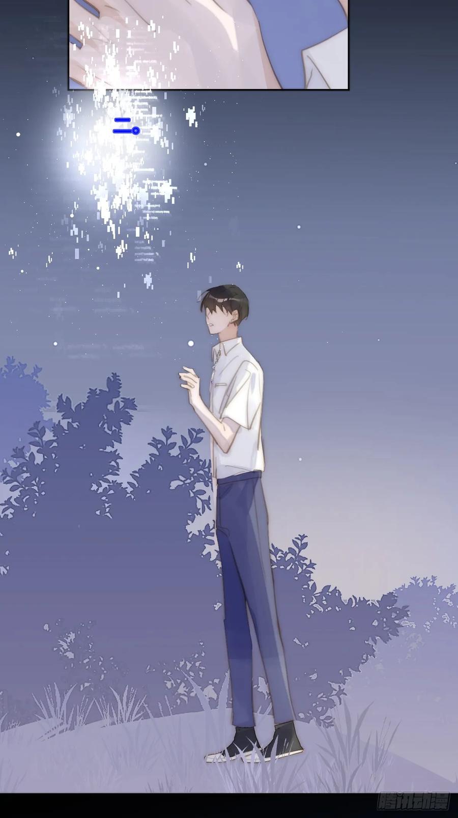 《繁星告诉我》第103话 他是谁 第23页