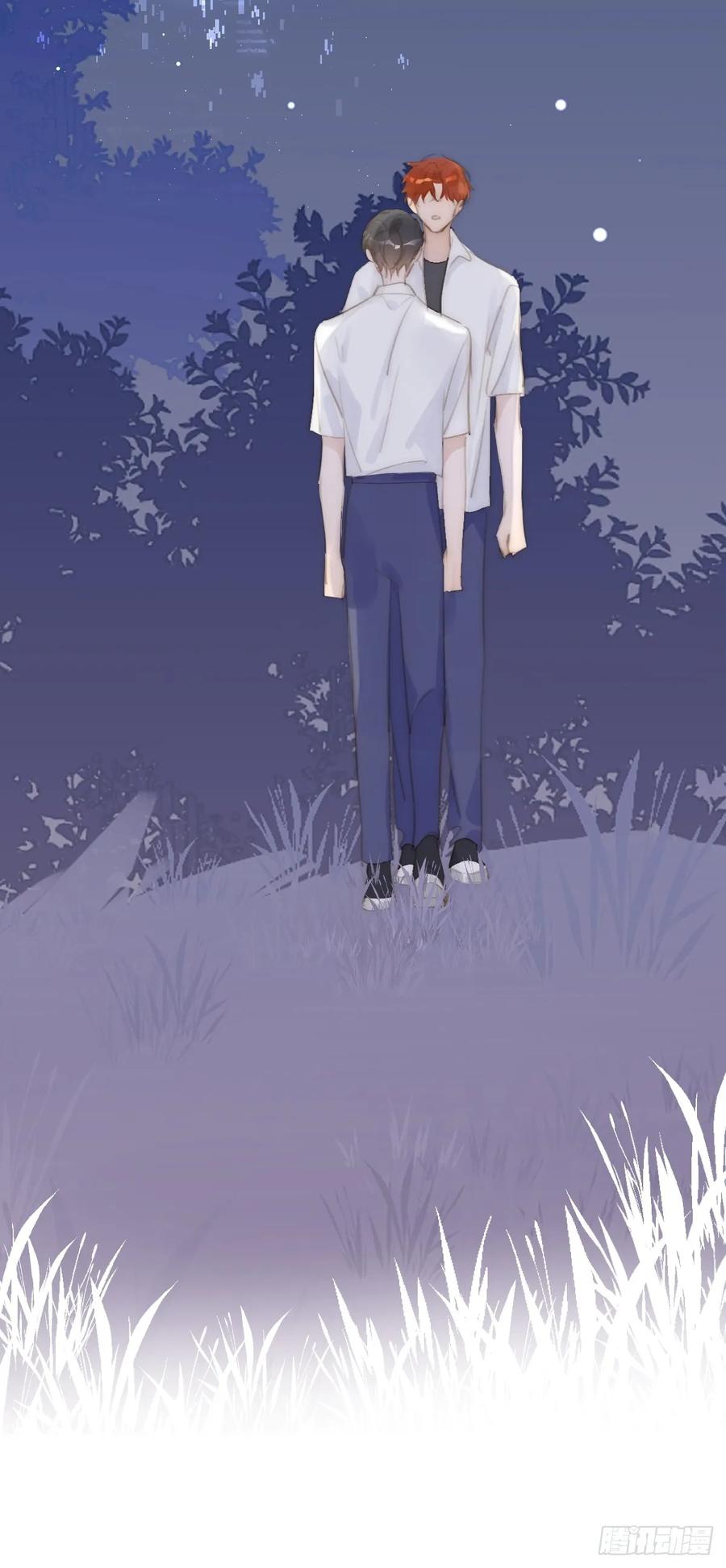 《繁星告诉我》第103话 他是谁 第14页