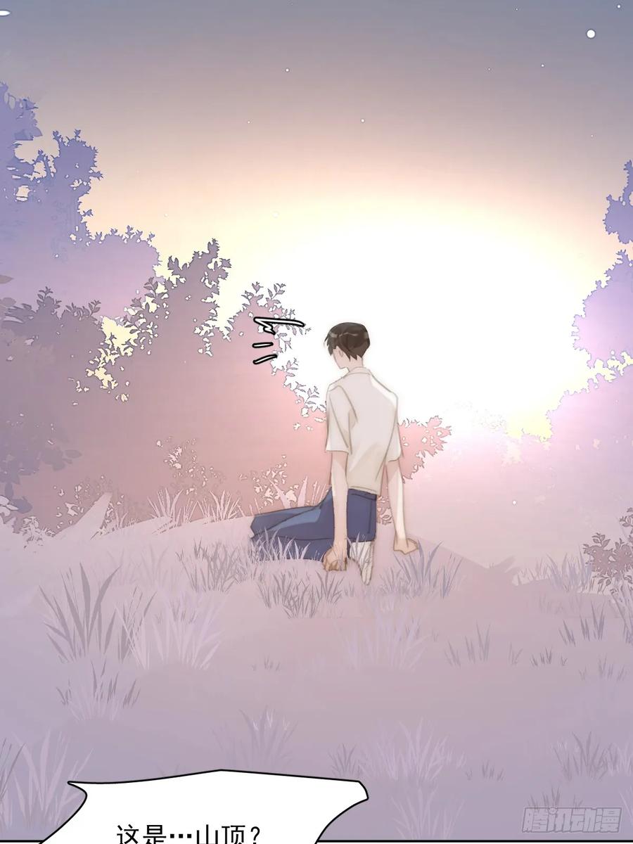 《繁星告诉我》第103话 他是谁 第45页