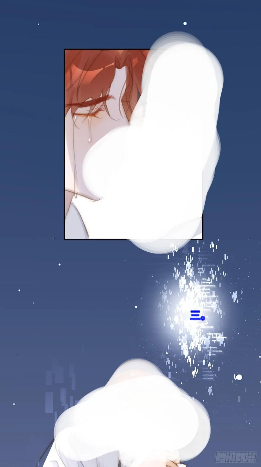 《繁星告诉我》第103话 他是谁 第21页