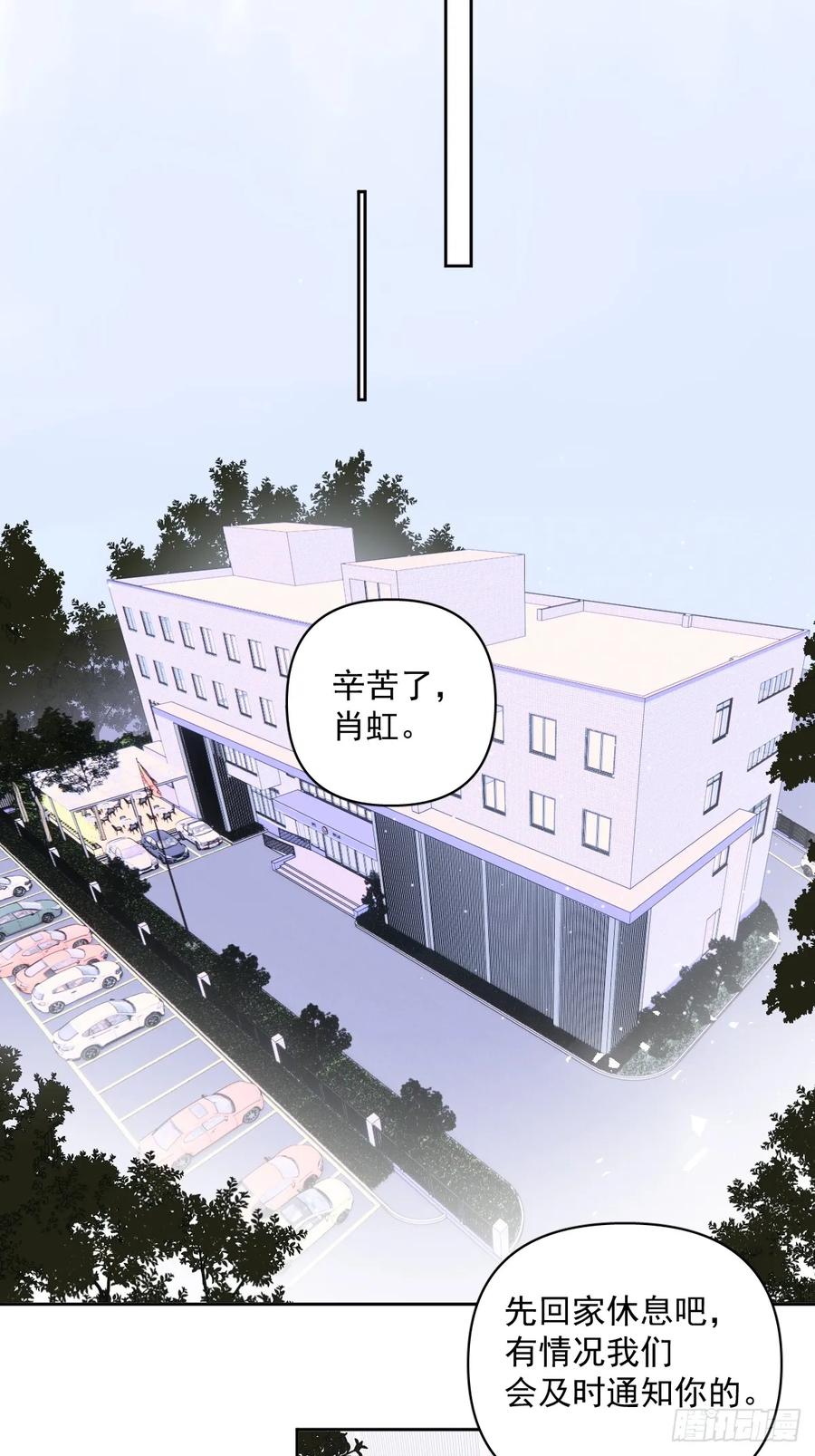 《繁星告诉我》第103话 他是谁 第30页
