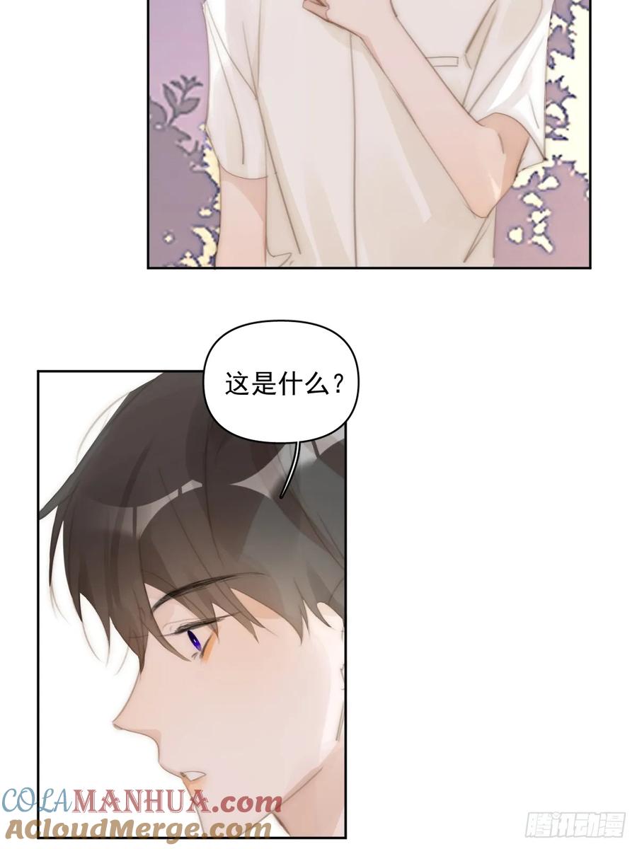 《繁星告诉我》第103话 他是谁 第49页