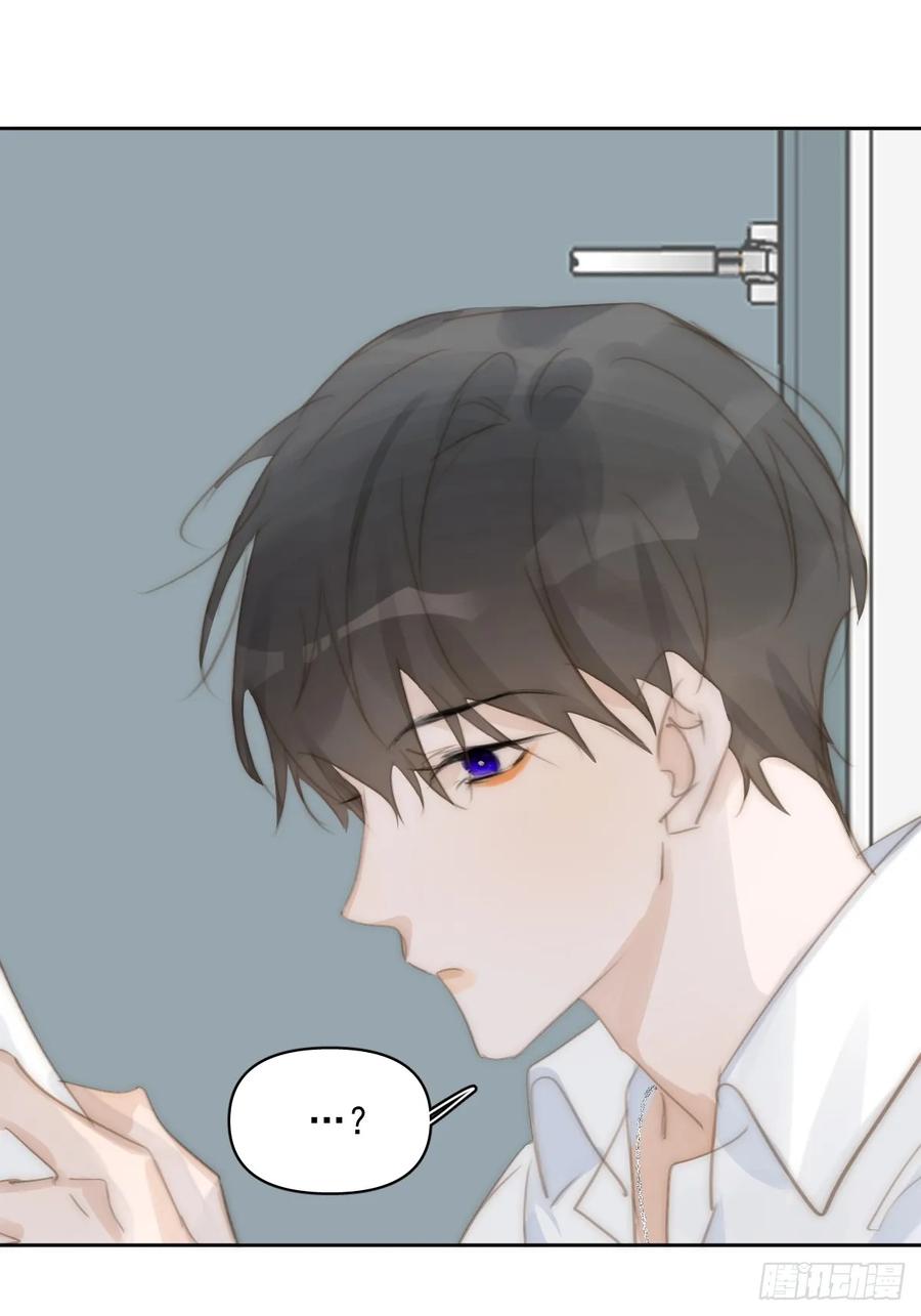 《繁星告诉我》第103话 他是谁 第57页