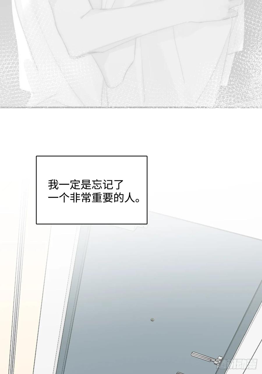 《繁星告诉我》第103话 他是谁 第60页