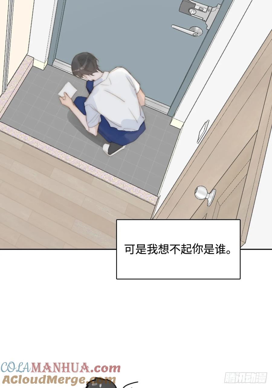《繁星告诉我》第103话 他是谁 第61页