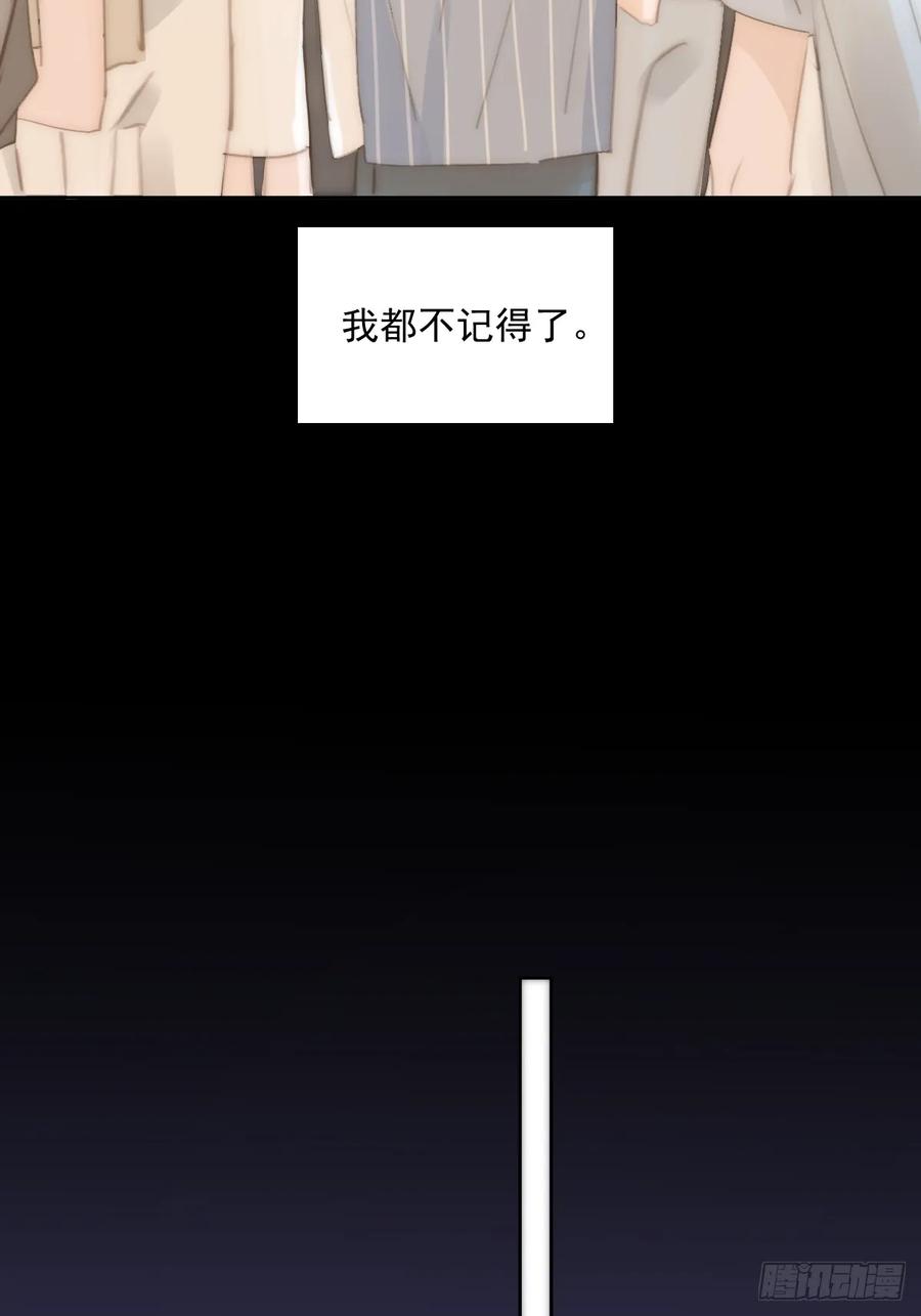 《繁星告诉我》第104话 我好想你 第27页