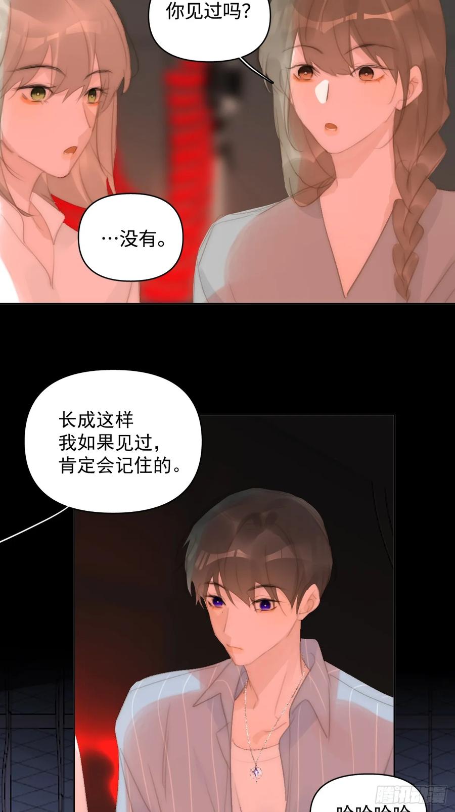 《繁星告诉我》第104话 我好想你 第33页