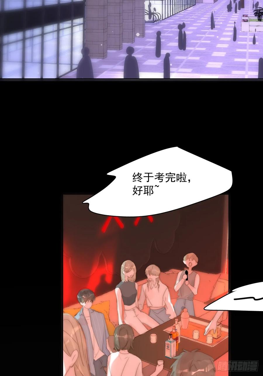 《繁星告诉我》第104话 我好想你 第29页