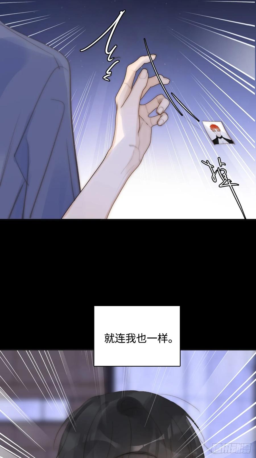 《繁星告诉我》第104话 我好想你 第36页