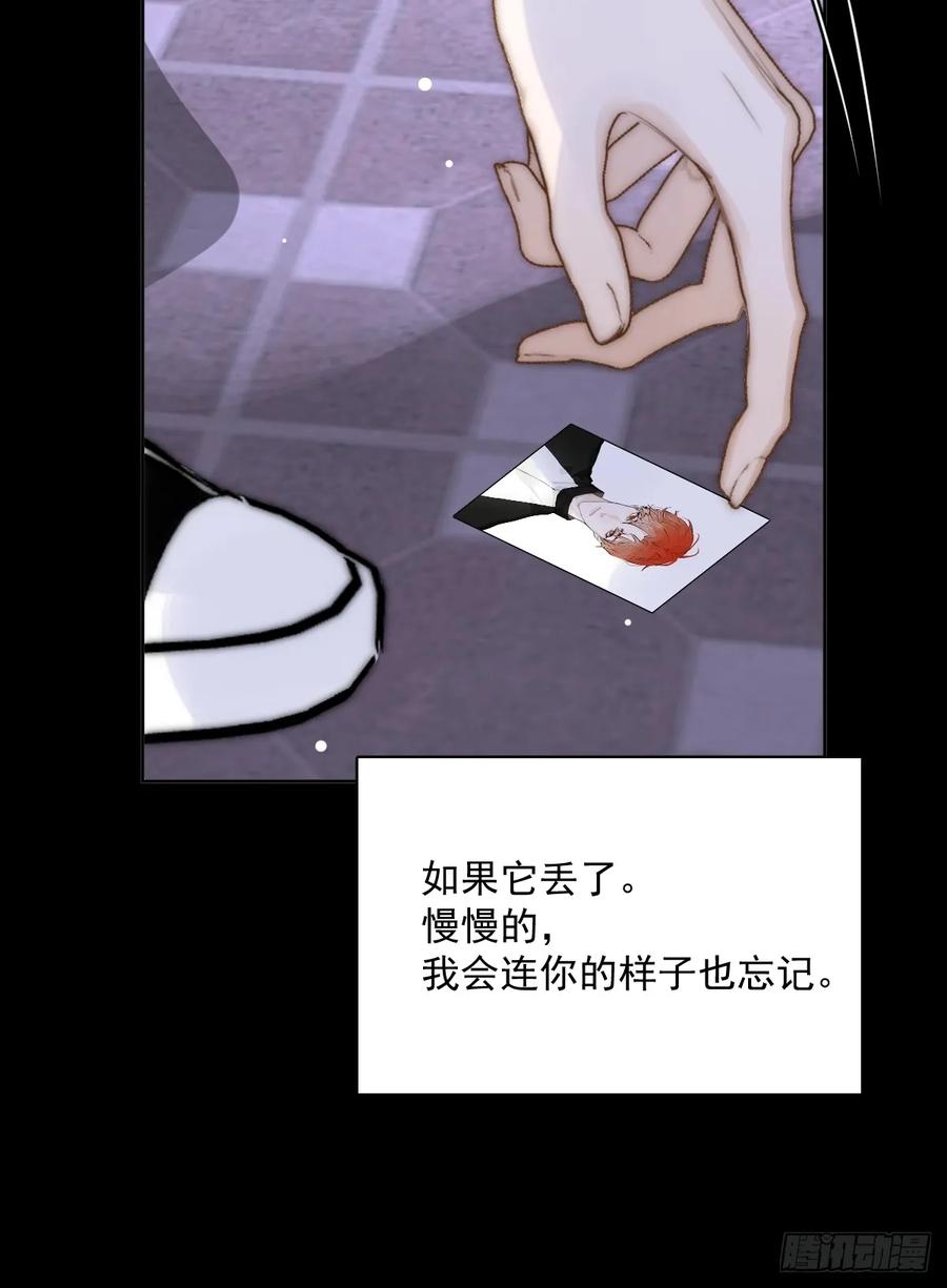 《繁星告诉我》第104话 我好想你 第41页