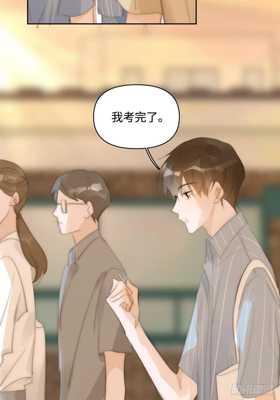 《繁星告诉我》第104话 我好想你 第23页