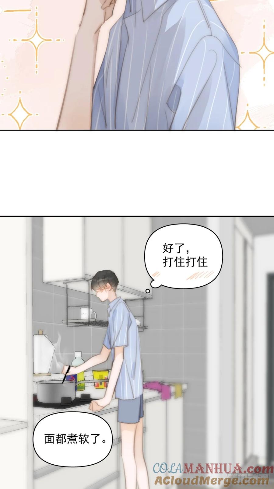 《繁星告诉我》第104话 我好想你 第10页