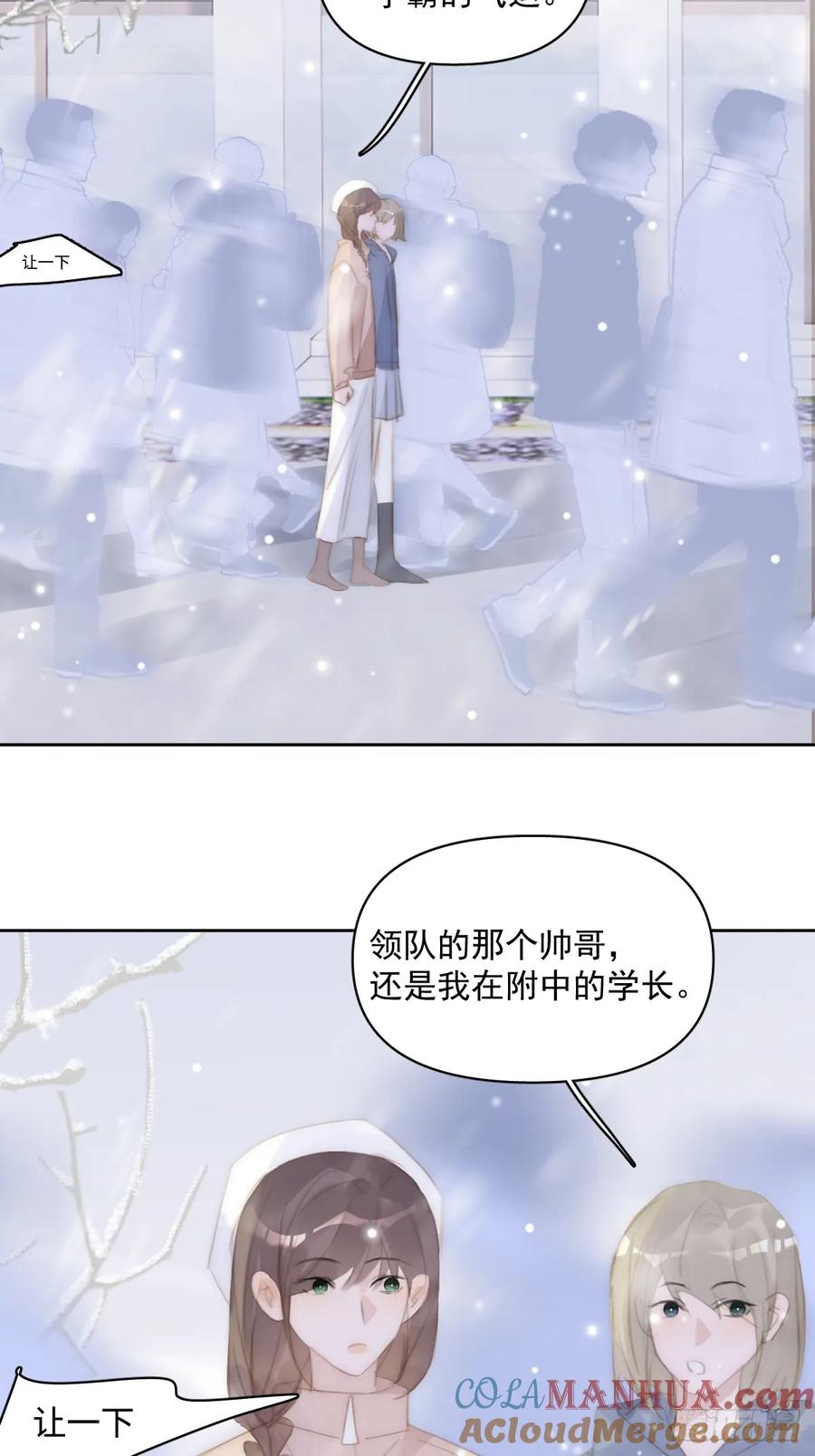 《繁星告诉我》第104话 我好想你 第64页
