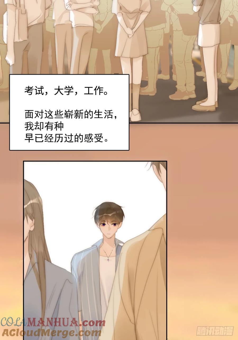 《繁星告诉我》第104话 我好想你 第22页
