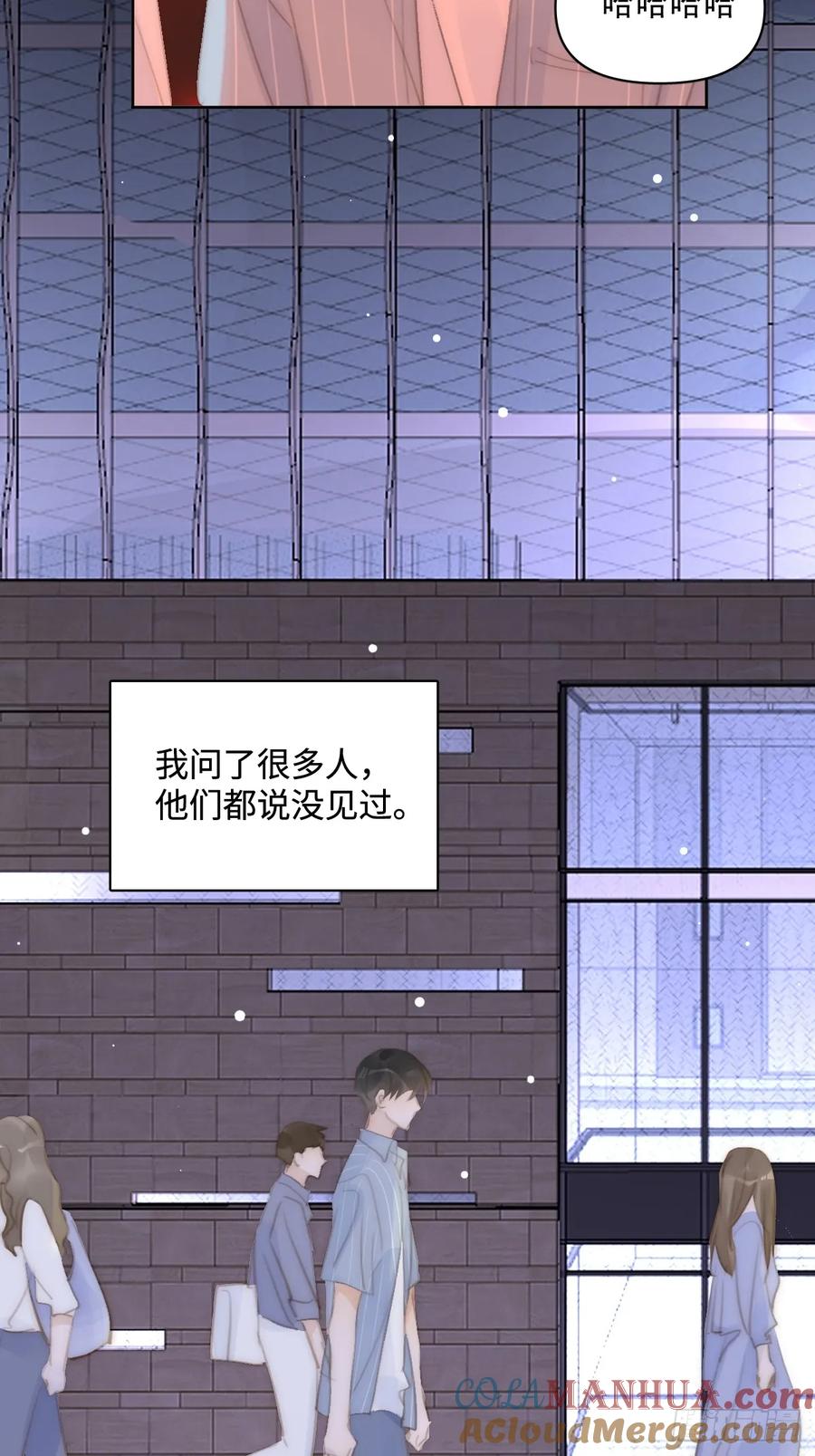 《繁星告诉我》第104话 我好想你 第34页