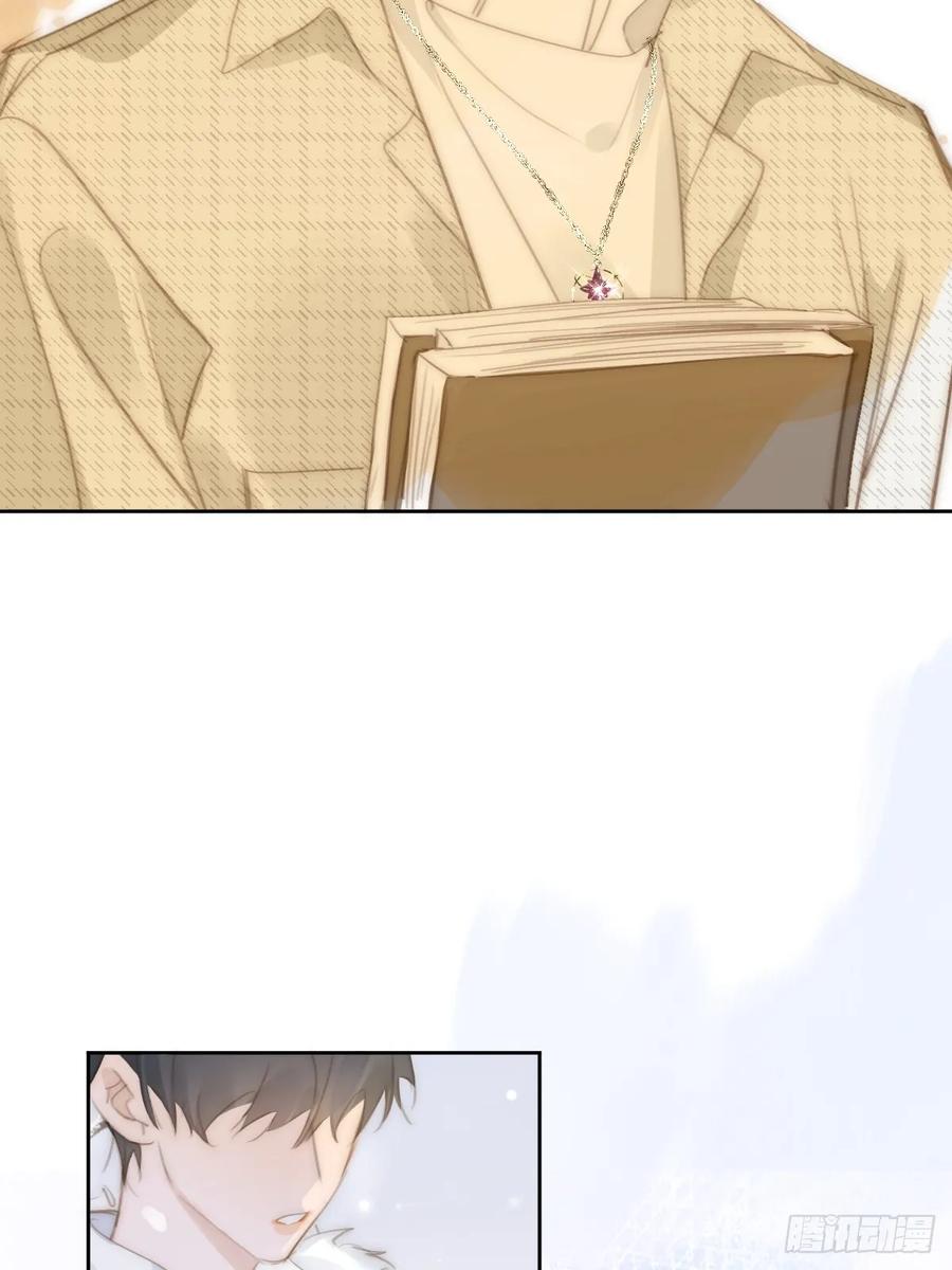 《繁星告诉我》第104话 我好想你 第51页