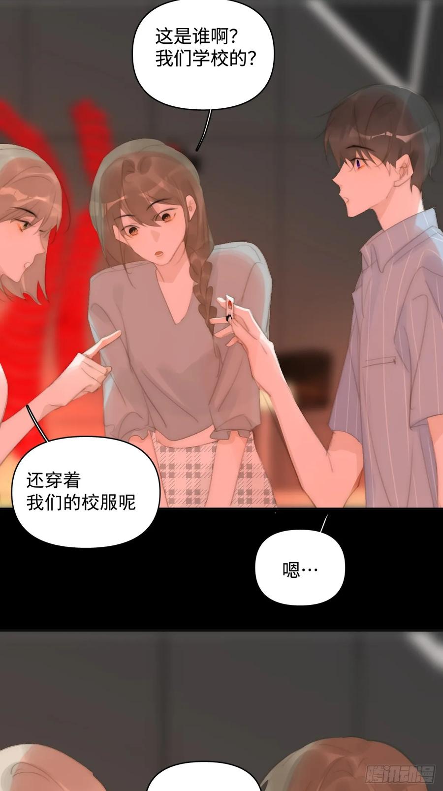 《繁星告诉我》第104话 我好想你 第32页