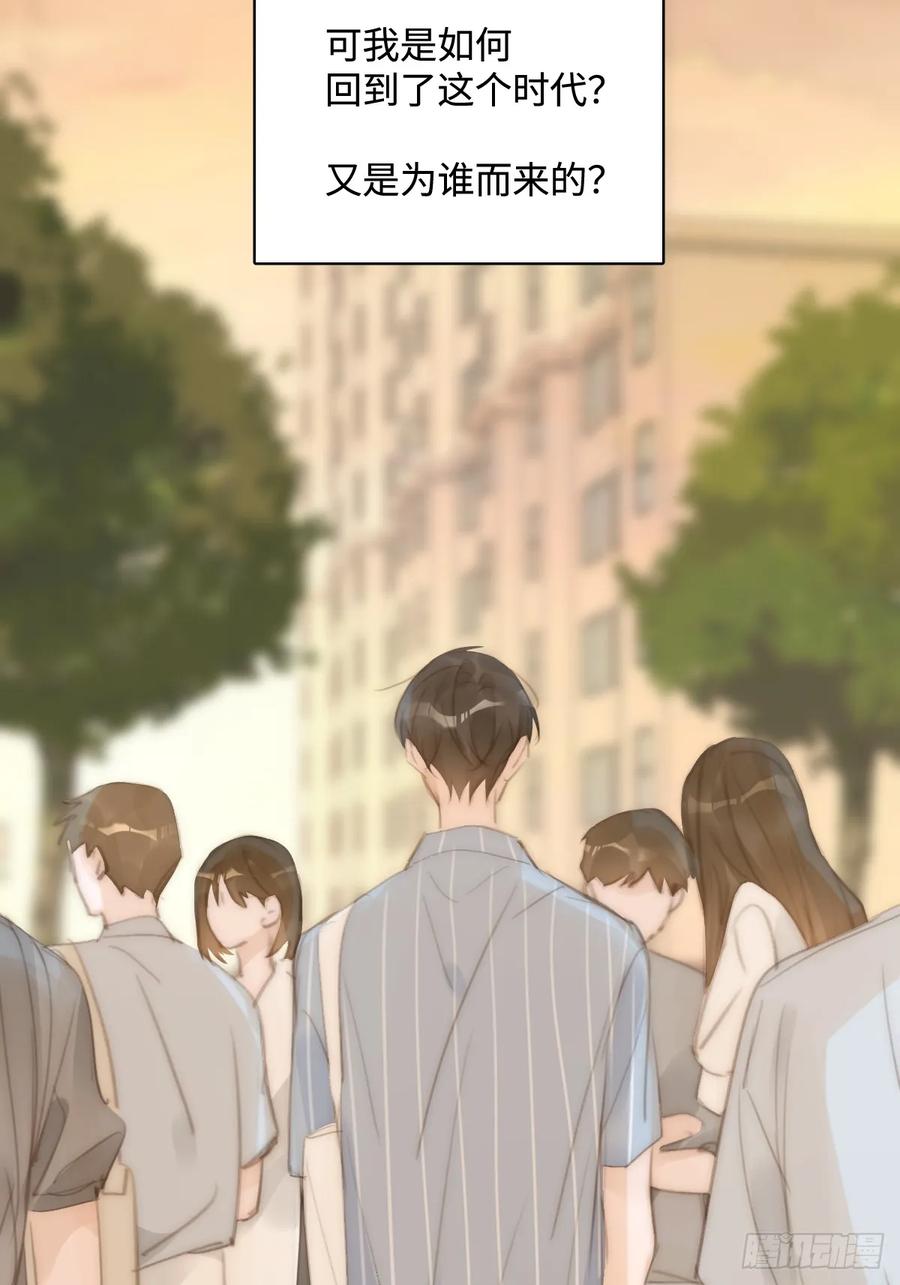 《繁星告诉我》第104话 我好想你 第26页