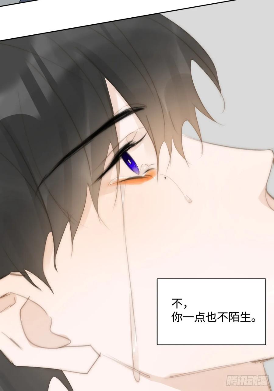 《繁星告诉我》第104话 我好想你 第15页