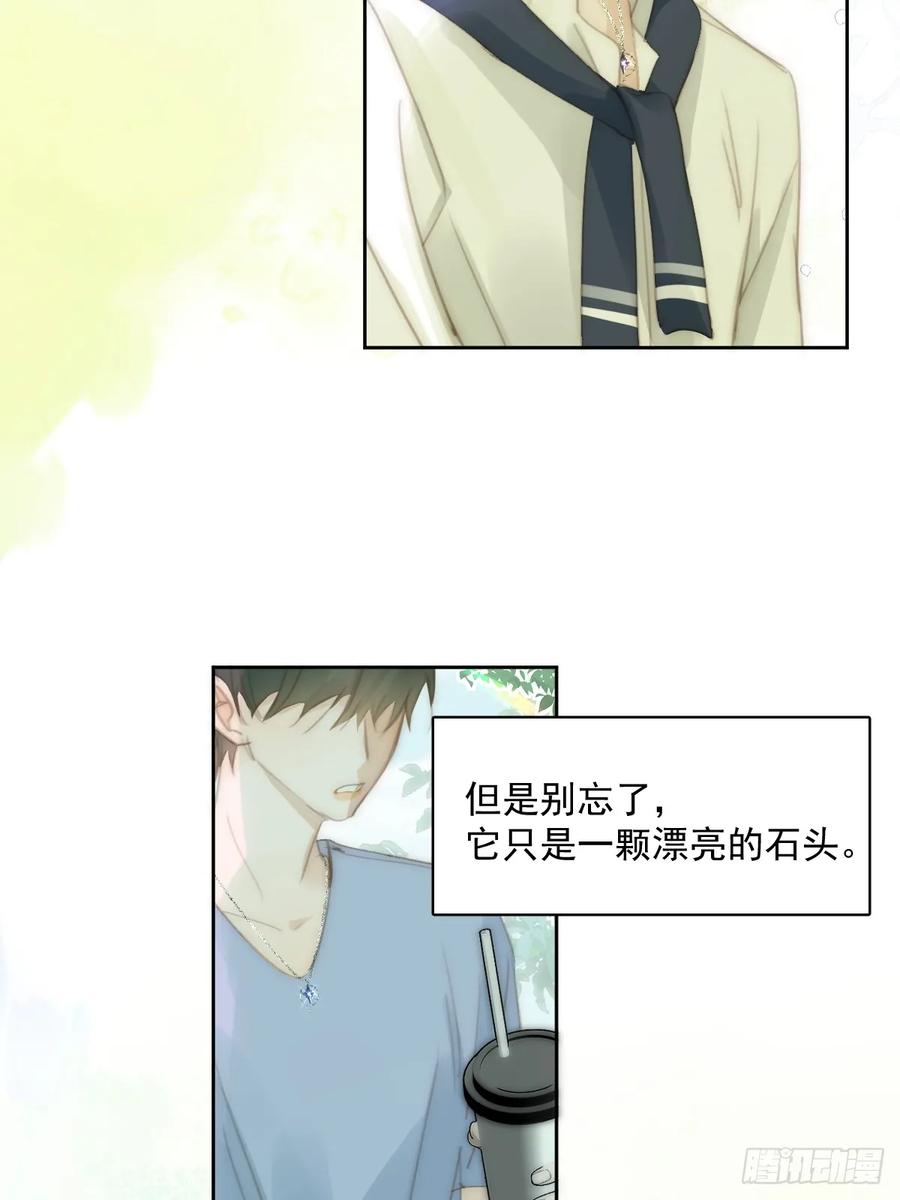 《繁星告诉我》第104话 我好想你 第53页