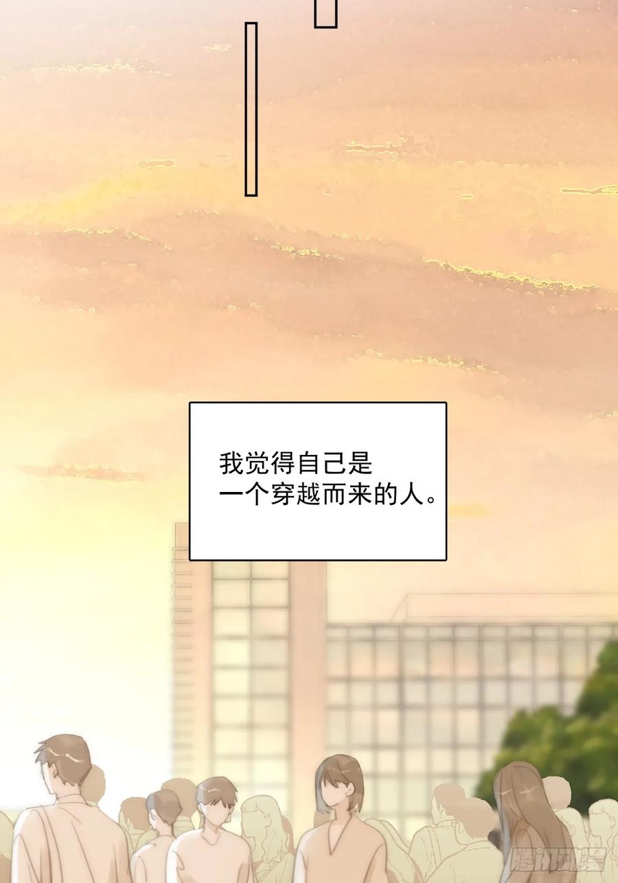 《繁星告诉我》第104话 我好想你 第21页