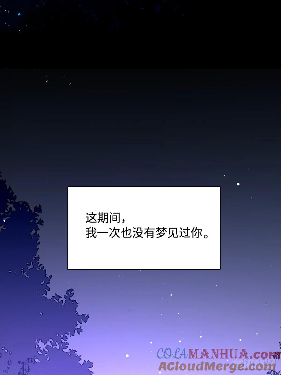 《繁星告诉我》第104话 我好想你 第46页