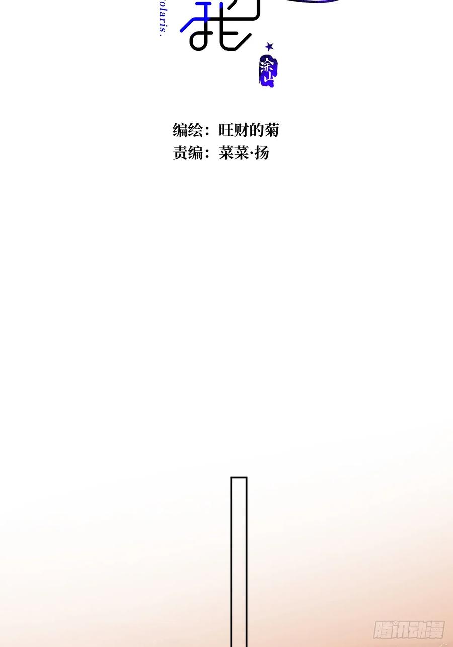 《繁星告诉我》第104话 我好想你 第20页