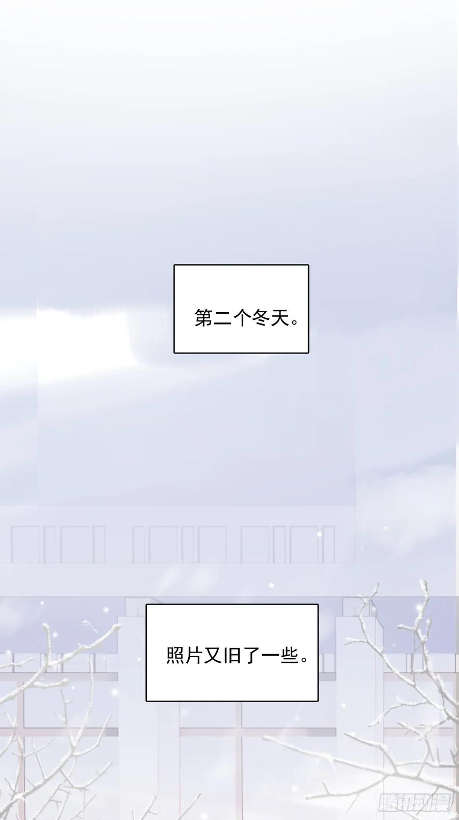 《繁星告诉我》第104话 我好想你 第56页