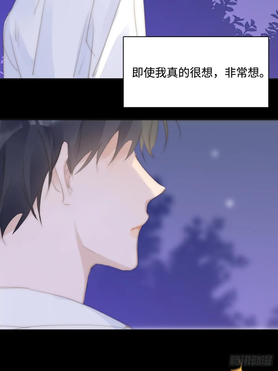 《繁星告诉我》第104话 我好想你 第48页