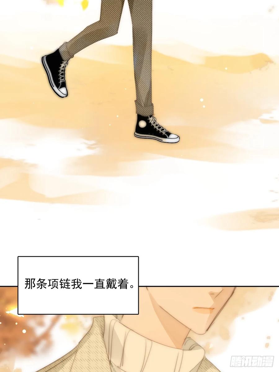 《繁星告诉我》第104话 我好想你 第50页