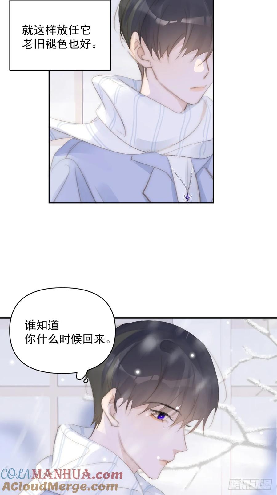 《繁星告诉我》第104话 我好想你 第58页