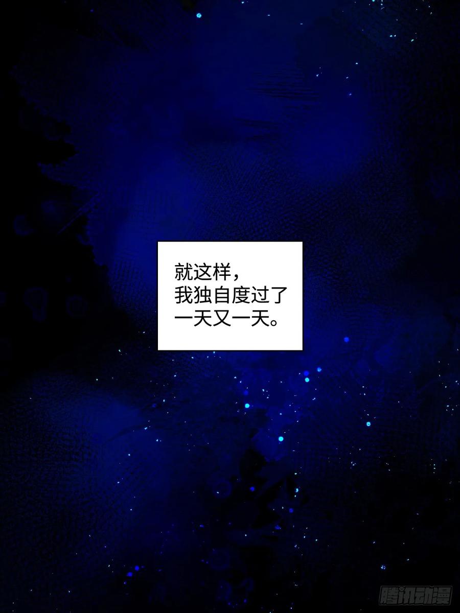 《繁星告诉我》第104话 我好想你 第45页
