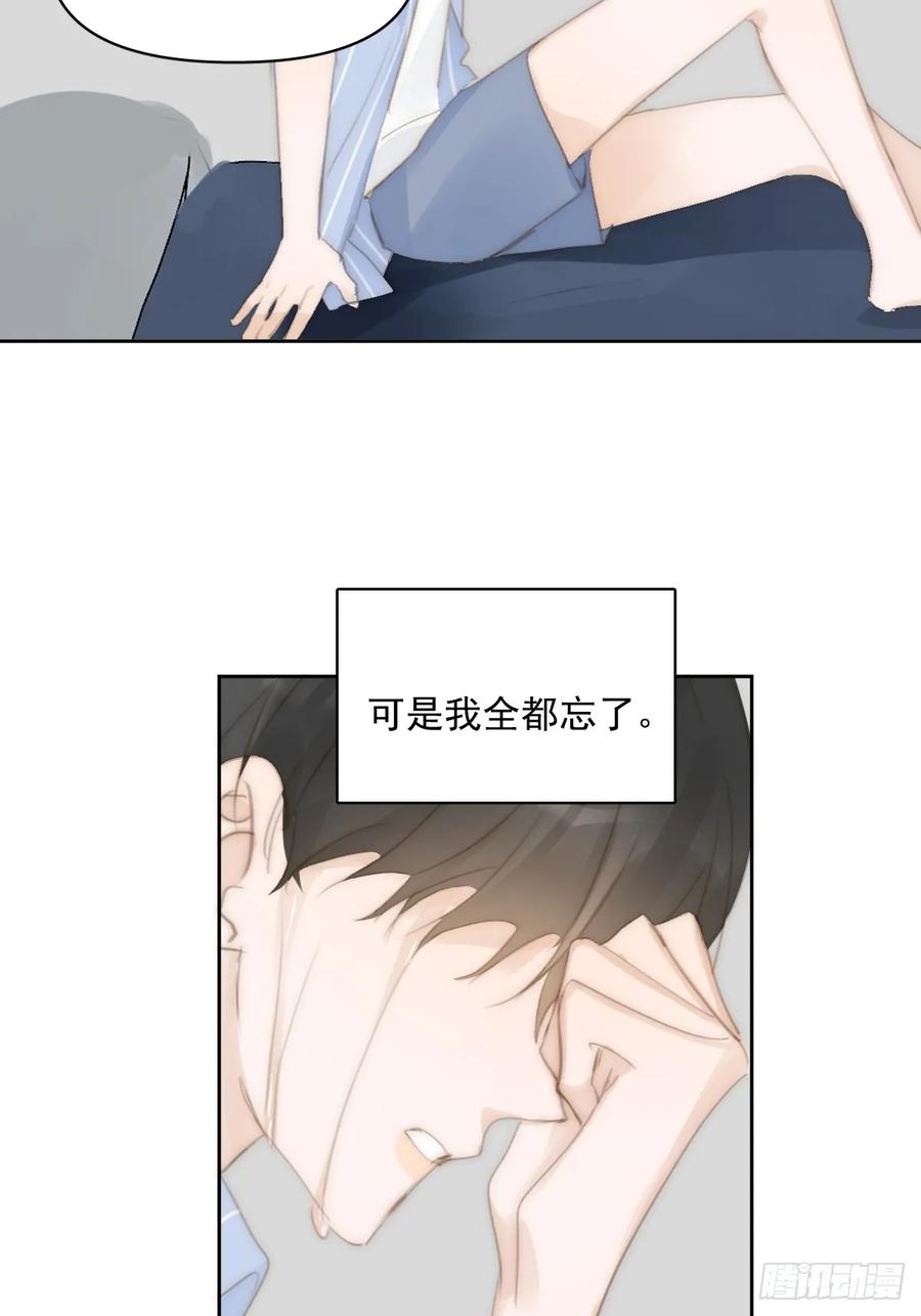 《繁星告诉我》第104话 我好想你 第18页