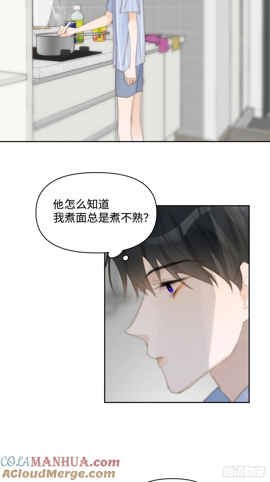 《繁星告诉我》第104话 我好想你 第7页