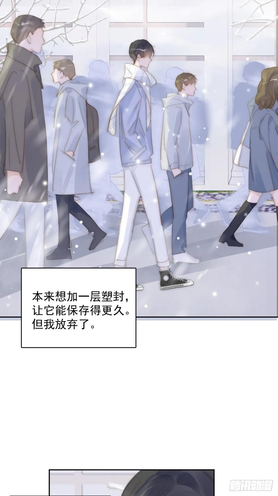 《繁星告诉我》第104话 我好想你 第57页