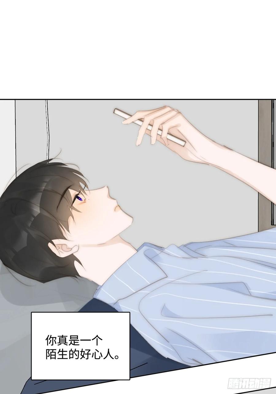 《繁星告诉我》第104话 我好想你 第14页
