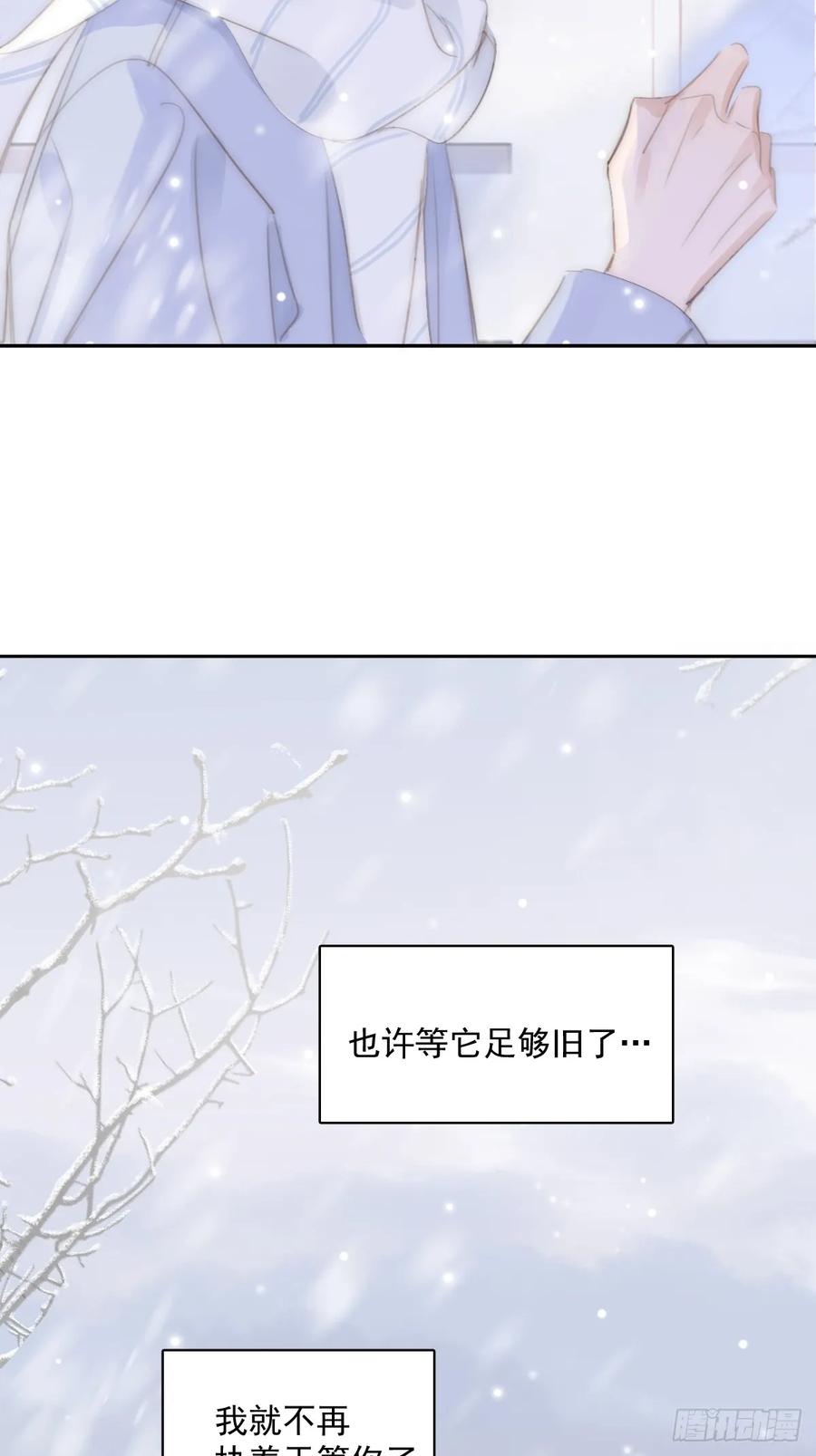 《繁星告诉我》第104话 我好想你 第59页