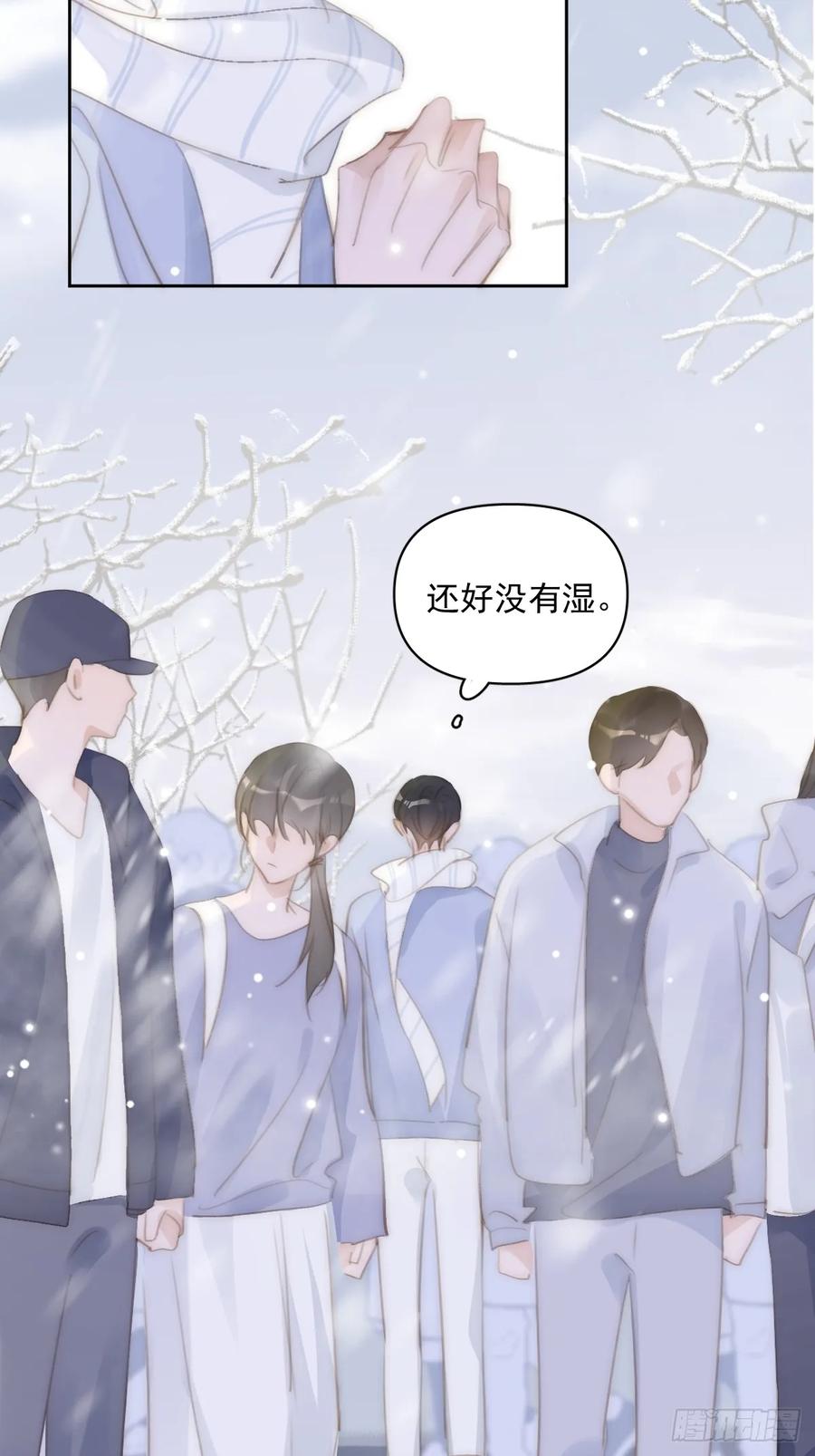 《繁星告诉我》第104话 我好想你 第62页