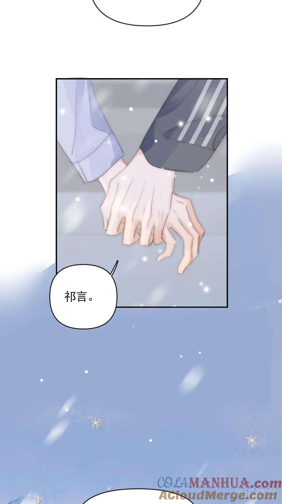 《繁星告诉我》第105话 沙子 第52页